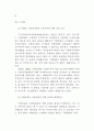 지방자치단체에 감사 연구 52페이지
