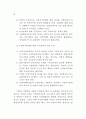 지방자치단체에 감사 연구 54페이지