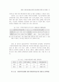 지방자치단체에 감사 연구 63페이지