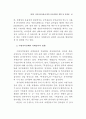 지방자치단체에 감사 연구 77페이지