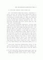 지방자치단체에 감사 연구 81페이지