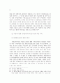 지방자치단체에 감사 연구 88페이지