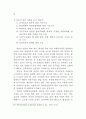 지방자치단체에 감사 연구 90페이지