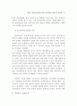 지방자치단체에 감사 연구 91페이지