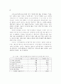 지방자치단체에 감사 연구 94페이지