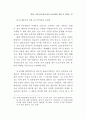 지방자치단체에 감사 연구 95페이지