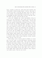 지방자치단체에 감사 연구 97페이지