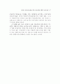 지방자치단체에 감사 연구 99페이지