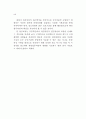 정보기술을 활용한 행정업무 연구 11페이지