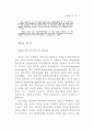 정보기술을 활용한 행정업무 연구 14페이지
