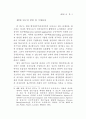 정보기술을 활용한 행정업무 연구 16페이지