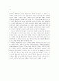 정보기술을 활용한 행정업무 연구 29페이지