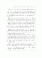 정보기술을 활용한 행정업무 연구 32페이지