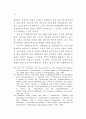 정보기술을 활용한 행정업무 연구 35페이지