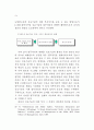 정보기술을 활용한 행정업무 연구 37페이지