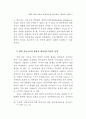 정보기술을 활용한 행정업무 연구 38페이지