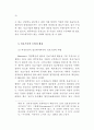정보기술을 활용한 행정업무 연구 43페이지