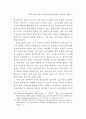 정보기술을 활용한 행정업무 연구 44페이지