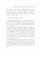 정보기술을 활용한 행정업무 연구 46페이지