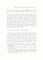 정보기술을 활용한 행정업무 연구 54페이지