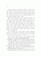 정보기술을 활용한 행정업무 연구 57페이지