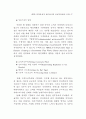 정보기술을 활용한 행정업무 연구 60페이지