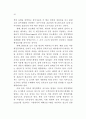 정보기술을 활용한 행정업무 연구 61페이지