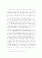 정보기술을 활용한 행정업무 연구 65페이지