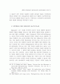 정보기술을 활용한 행정업무 연구 66페이지