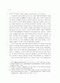 정보기술을 활용한 행정업무 연구 67페이지
