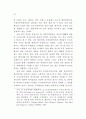 정보기술을 활용한 행정업무 연구 69페이지
