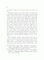 정보기술을 활용한 행정업무 연구 71페이지