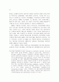 정보기술을 활용한 행정업무 연구 75페이지