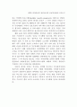 정보기술을 활용한 행정업무 연구 78페이지