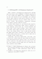 정보기술을 활용한 행정업무 연구 79페이지