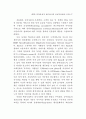 정보기술을 활용한 행정업무 연구 80페이지