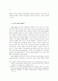 정보기술을 활용한 행정업무 연구 81페이지