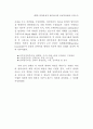 정보기술을 활용한 행정업무 연구 82페이지