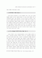 정보기술을 활용한 행정업무 연구 86페이지