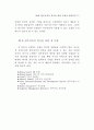 정보기술을 활용한 행정업무 연구 92페이지