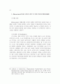 정보기술을 활용한 행정업무 연구 93페이지