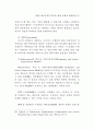 정보기술을 활용한 행정업무 연구 96페이지
