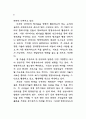 인터넷 기술과 행정서비스 연구 7페이지