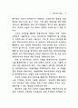 인터넷 기술과 행정서비스 연구 8페이지