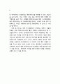 인터넷 기술과 행정서비스 연구 9페이지