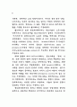 인터넷 기술과 행정서비스 연구 11페이지