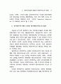 인터넷 기술과 행정서비스 연구 14페이지
