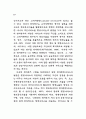 인터넷 기술과 행정서비스 연구 15페이지