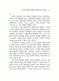 인터넷 기술과 행정서비스 연구 18페이지