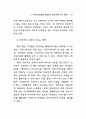 인터넷 기술과 행정서비스 연구 22페이지